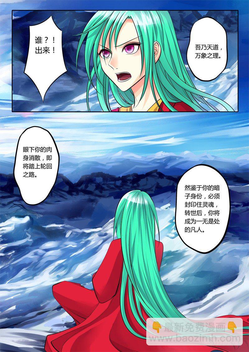 第101集 千古功名6