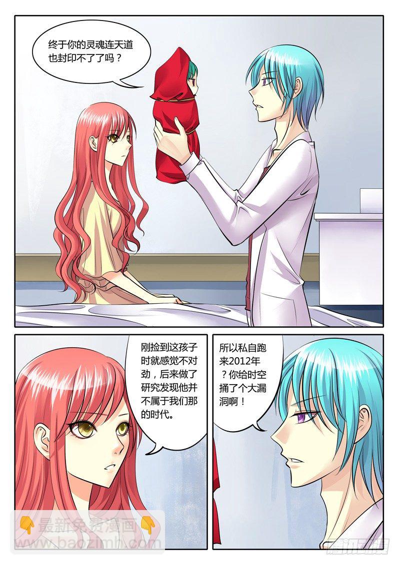 第101集 千古功名9