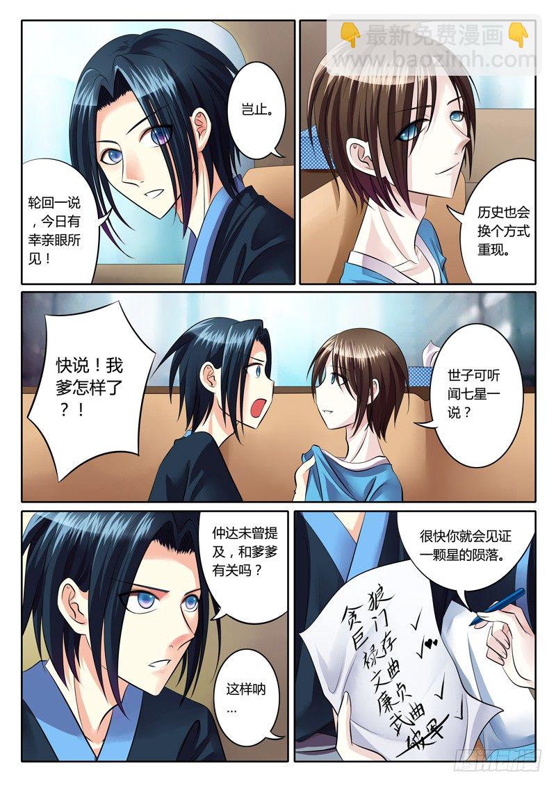 第104集 破军陨落10