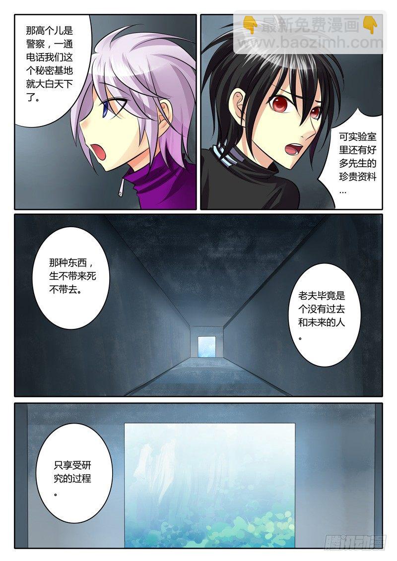 第104集 破军陨落2