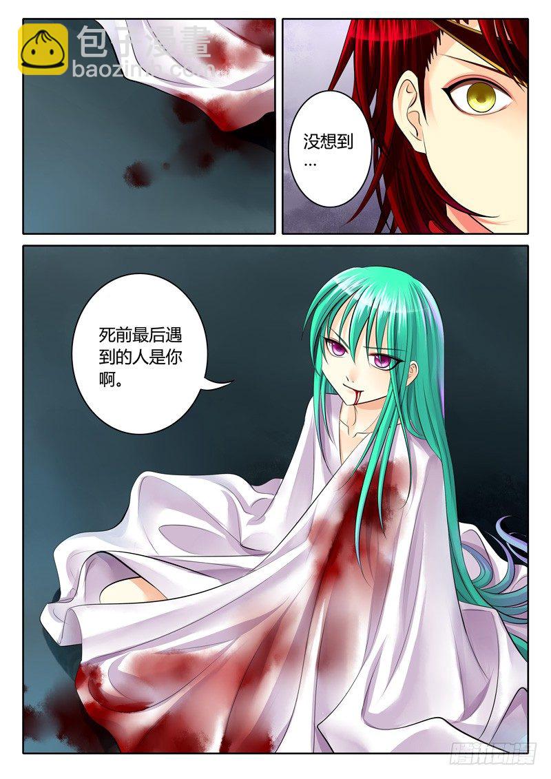 第104集 破军陨落4
