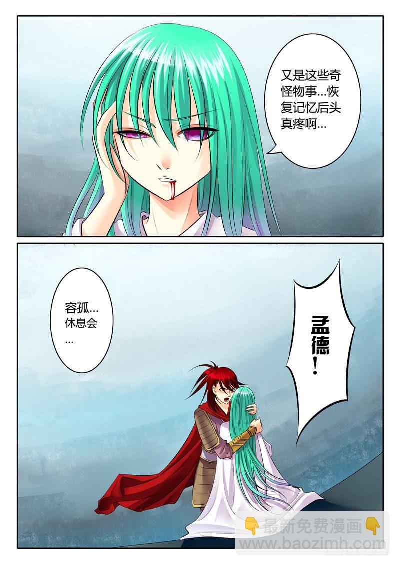 第104集 破军陨落6