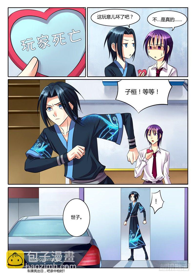 第104集 破军陨落8