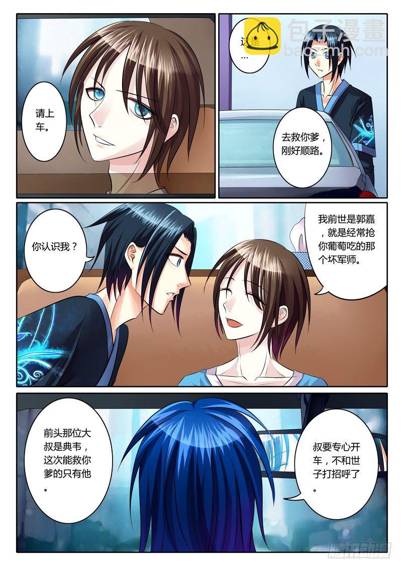 第104集 破军陨落9