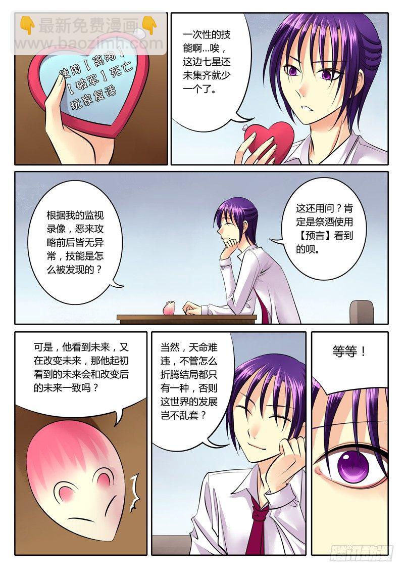 第105集 忠魂不朽5