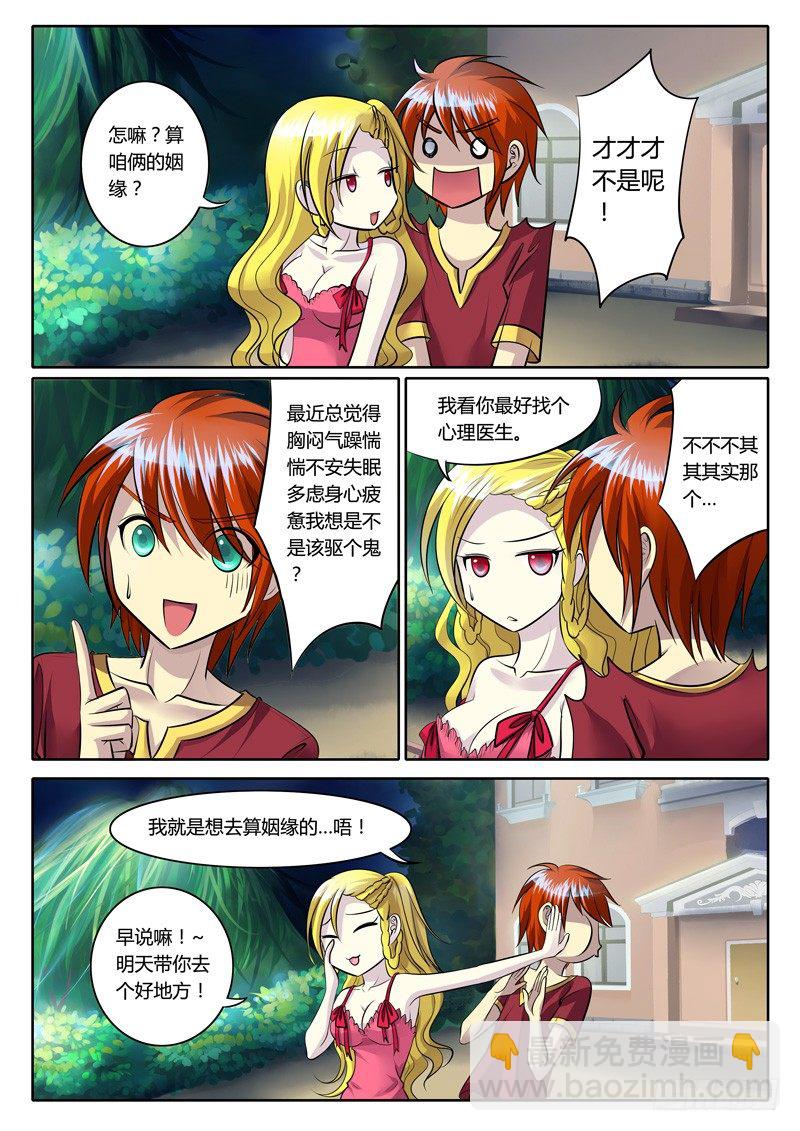 第105集 忠魂不朽8