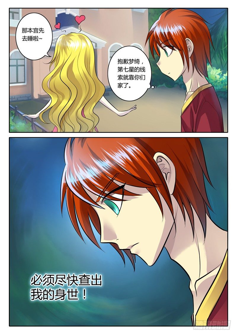 第105集 忠魂不朽9