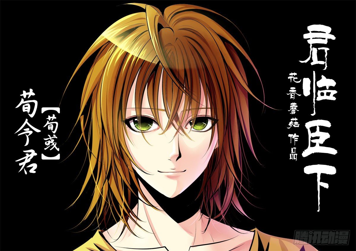 第108集 末路汉臣0