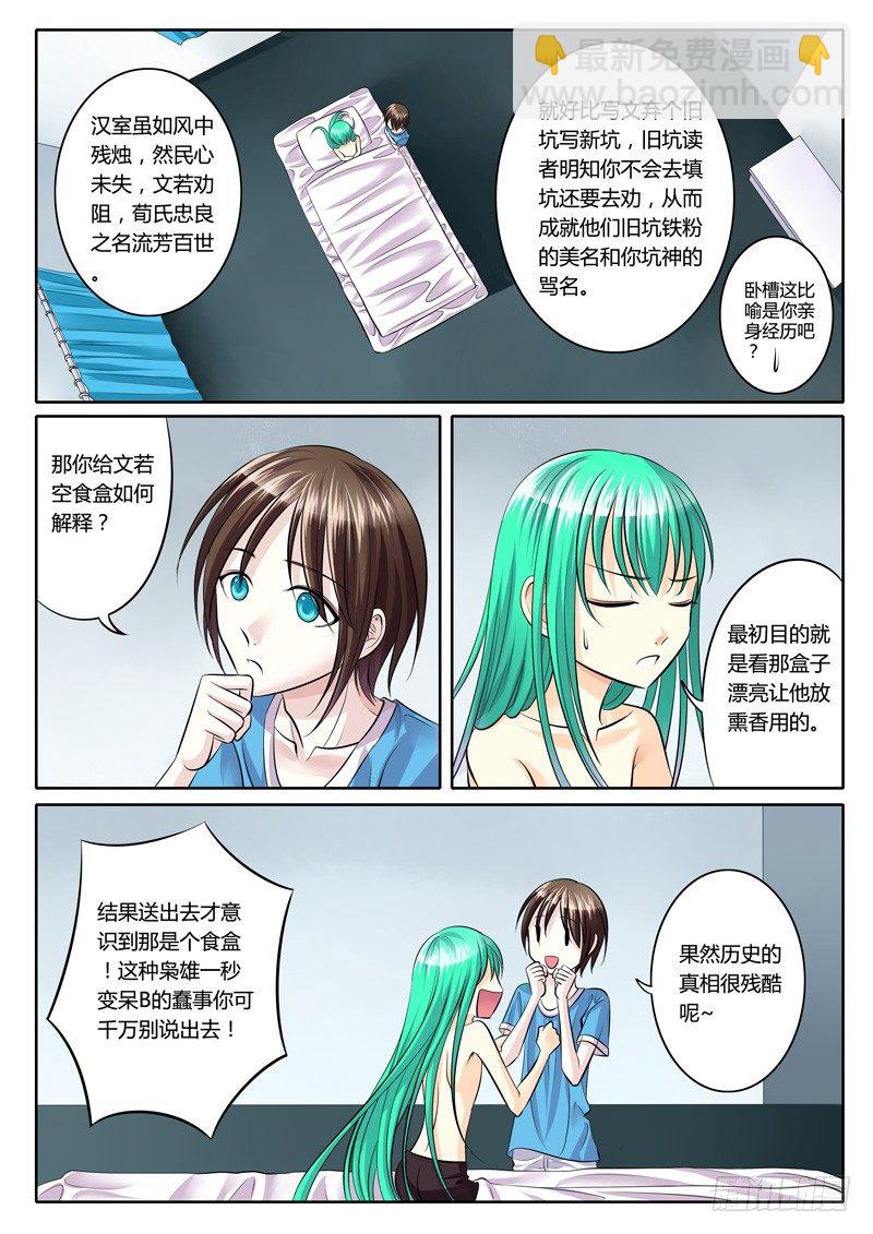 第108集 末路汉臣3