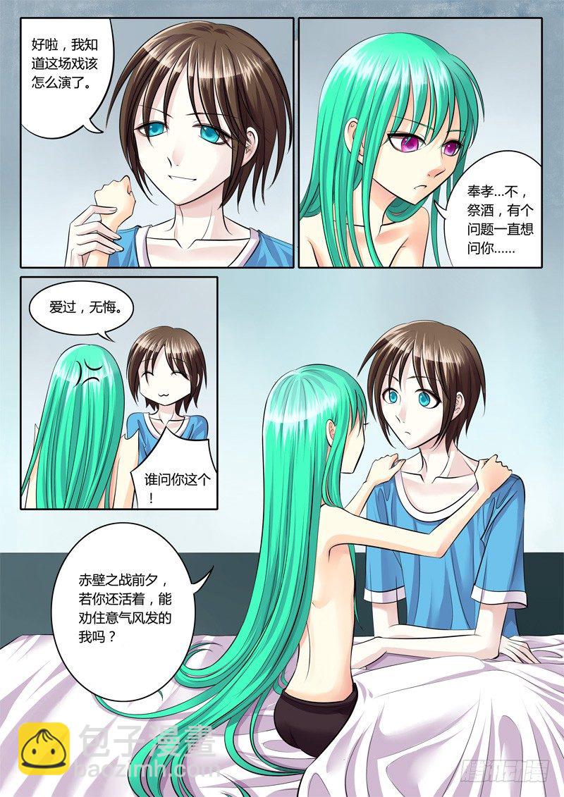 第108集 末路汉臣4