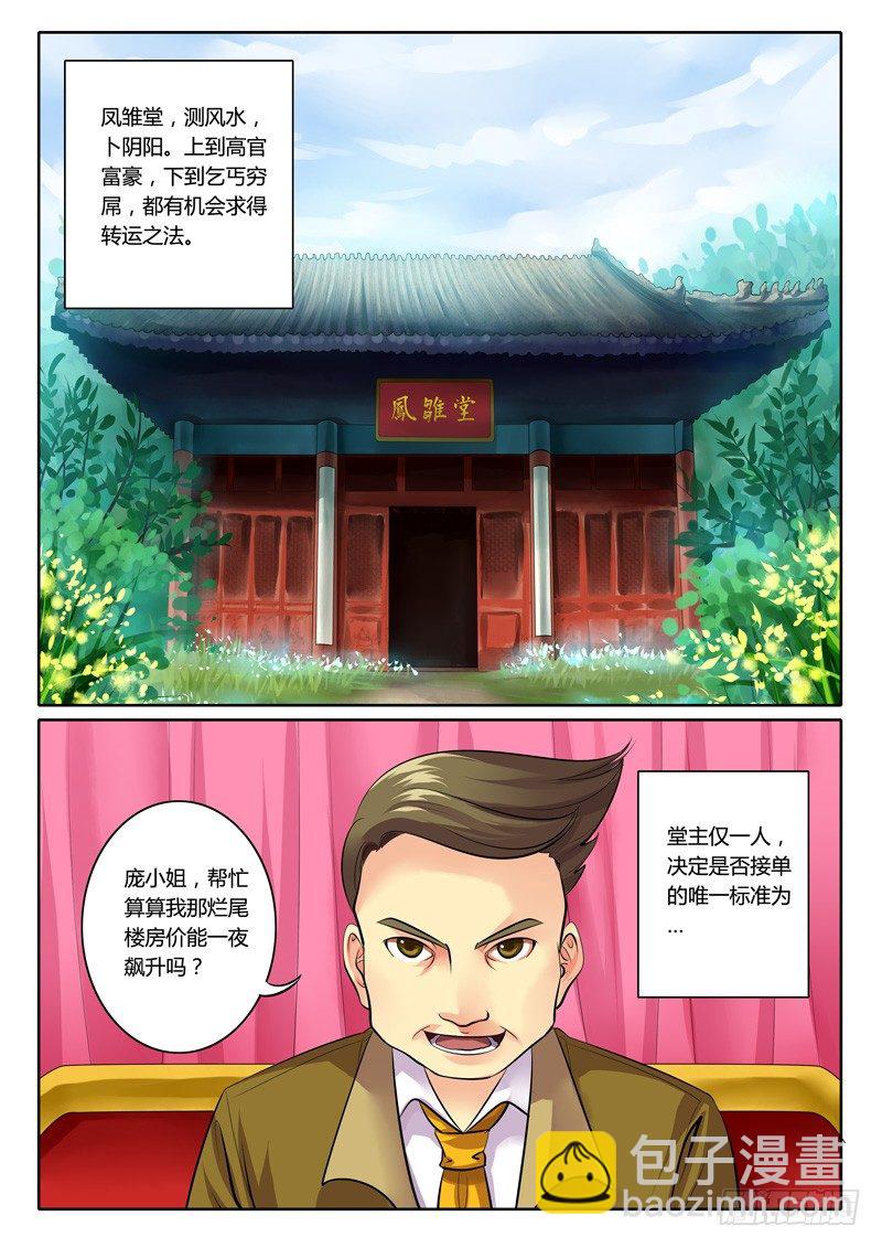 第108集 末路汉臣6