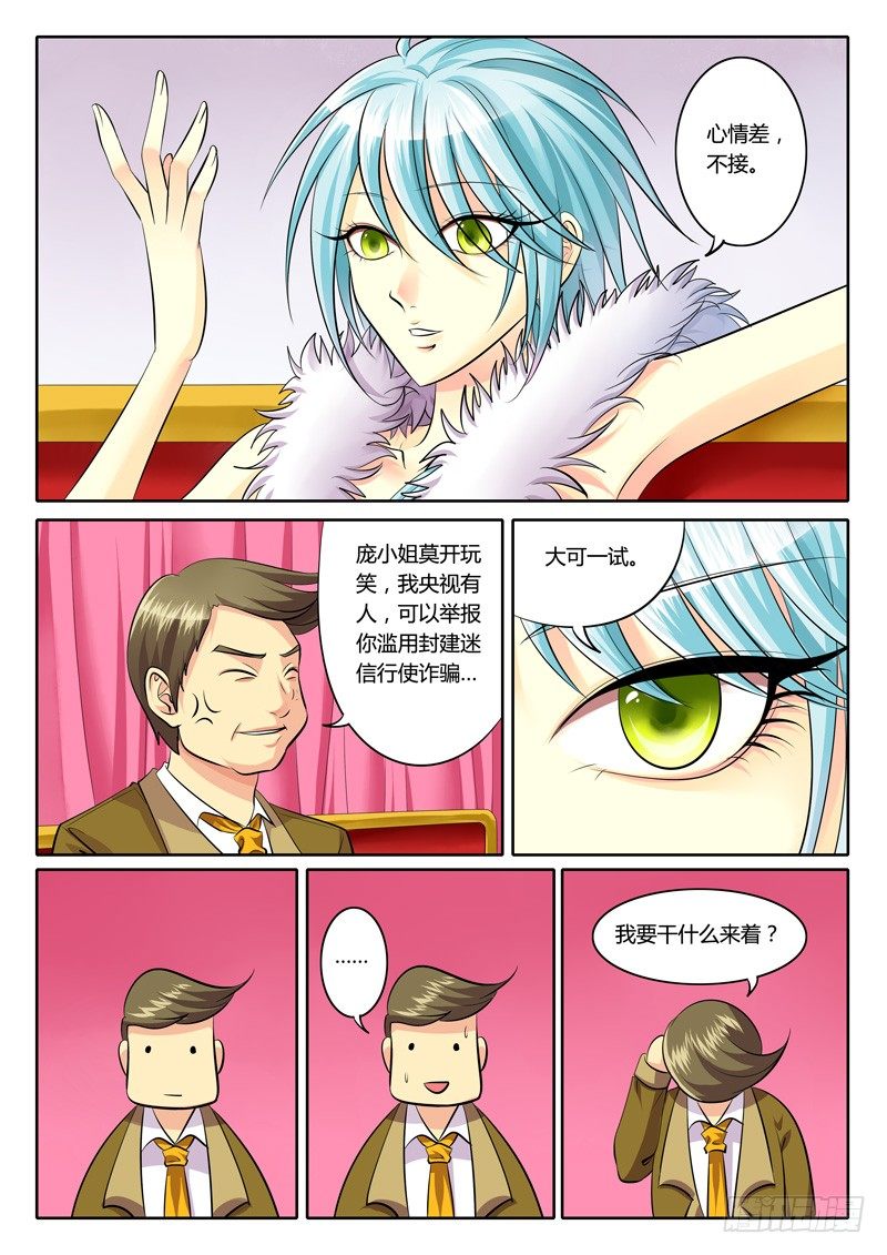 第108集 末路汉臣7