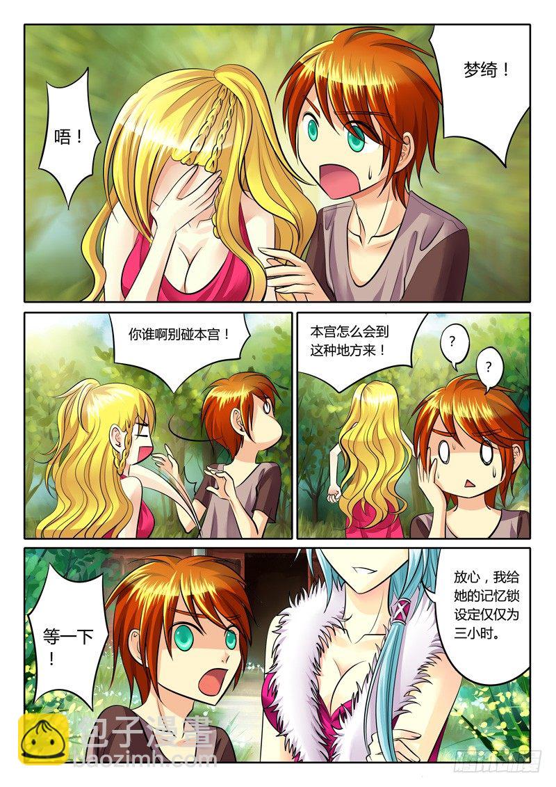 第108集 末路汉臣9
