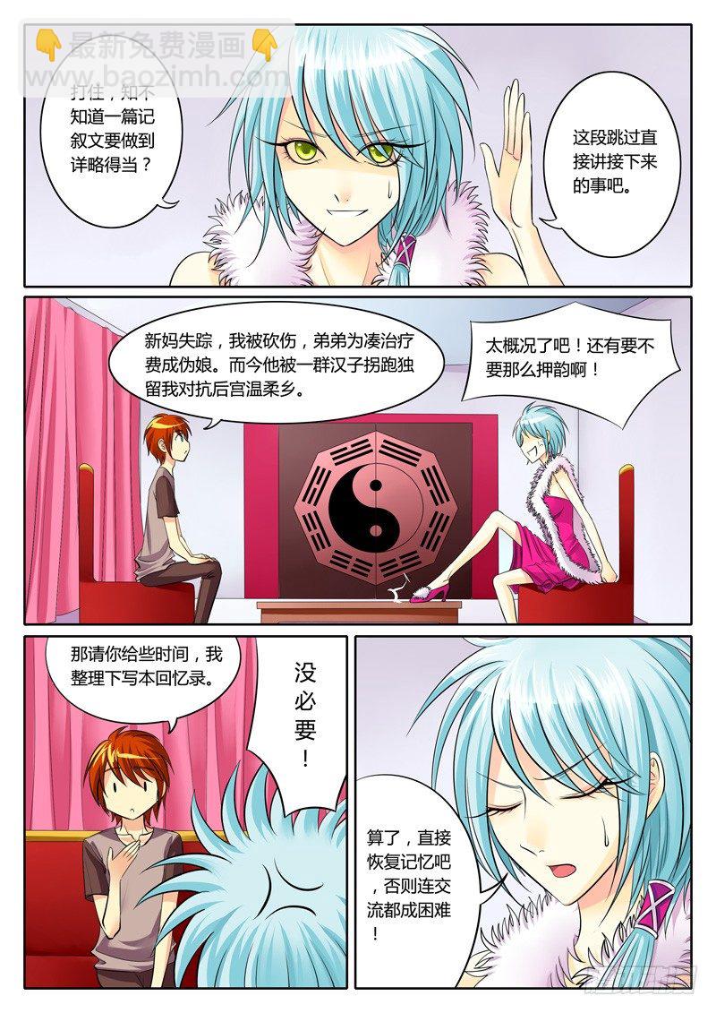 第109集 步步为营2