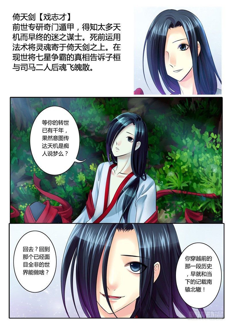 登场人物【魏】10