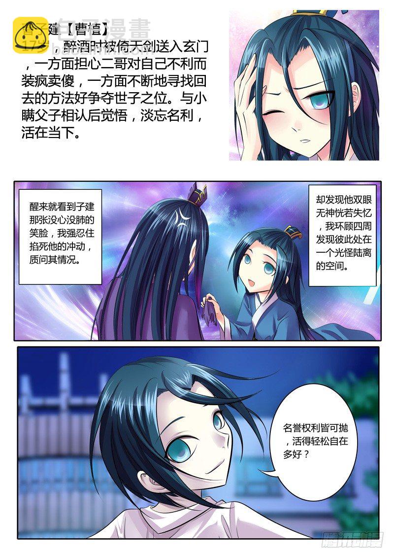 登场人物【魏】11