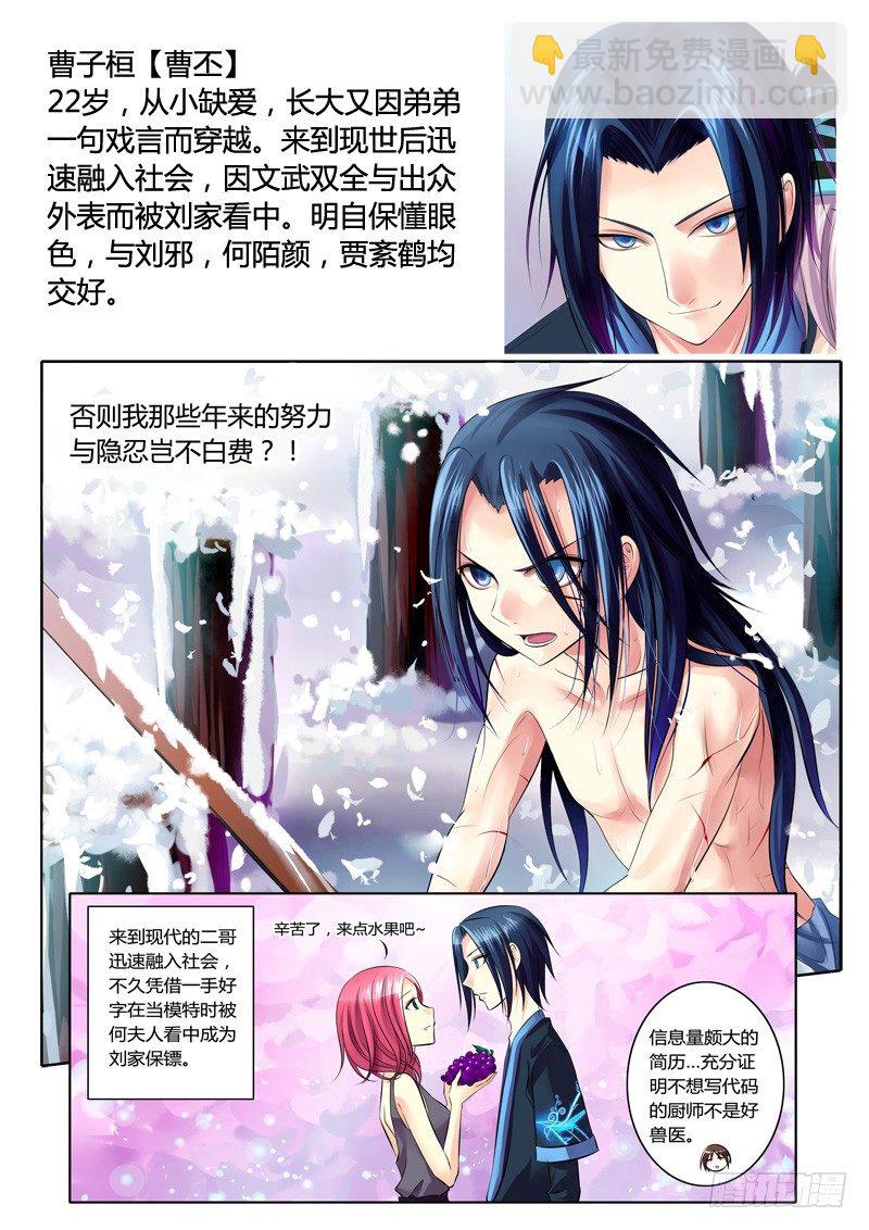 登场人物【魏】12