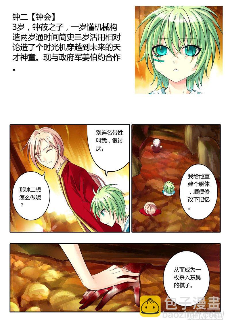 登场人物【魏】14
