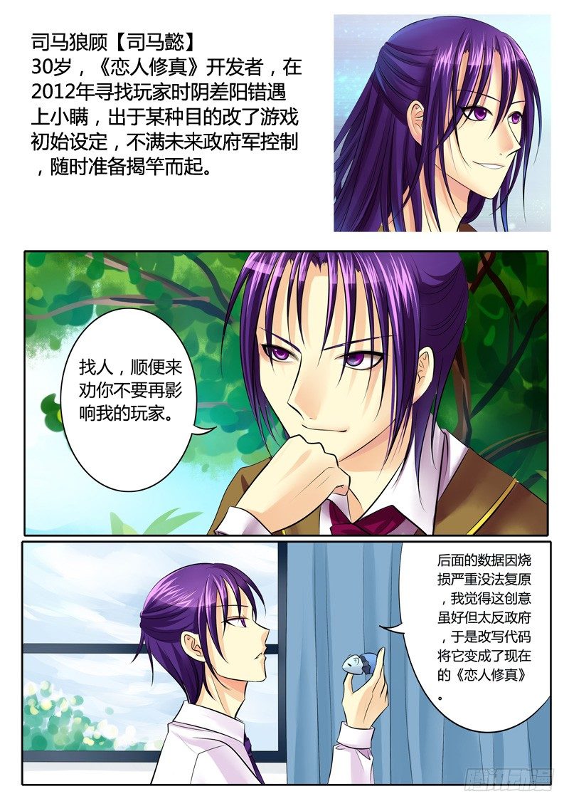 登场人物【魏】15