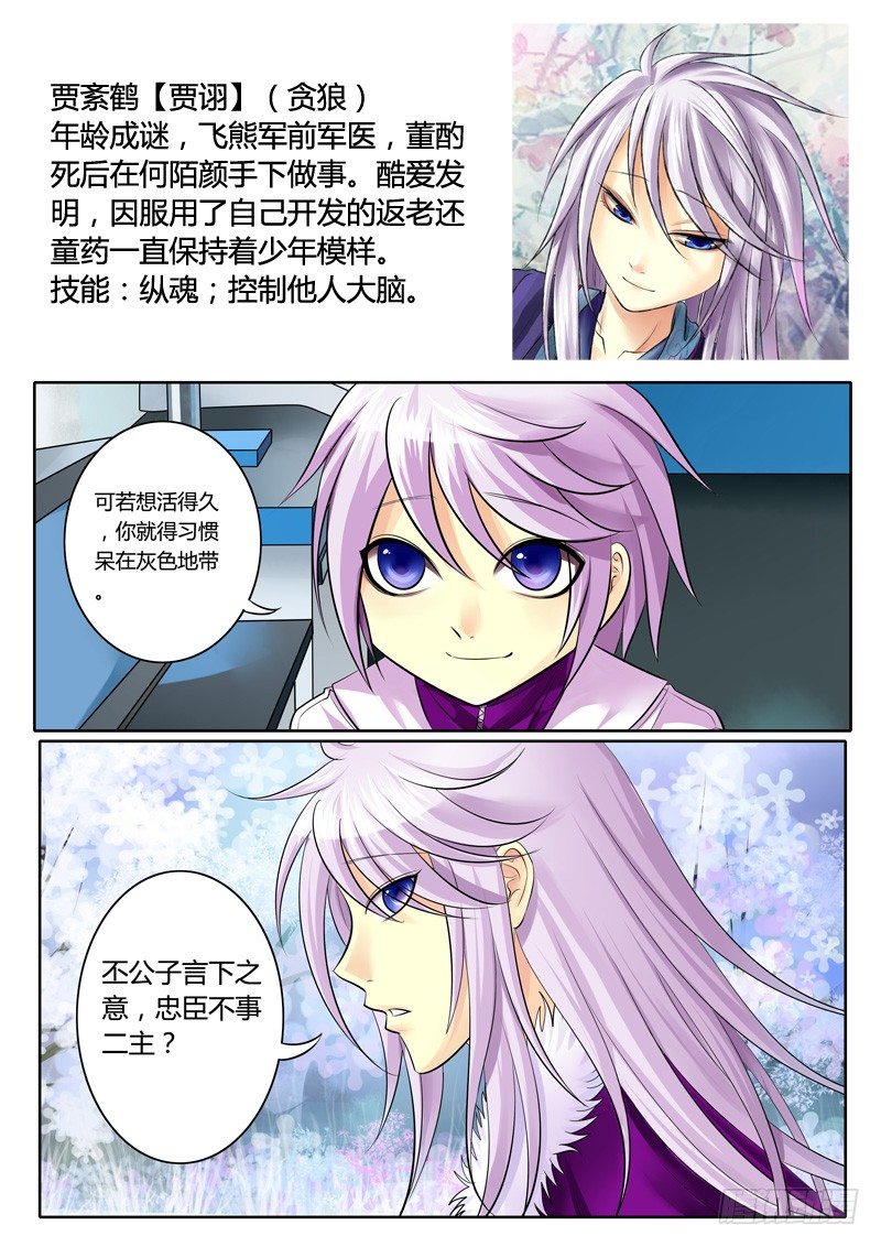 登场人物【魏】2