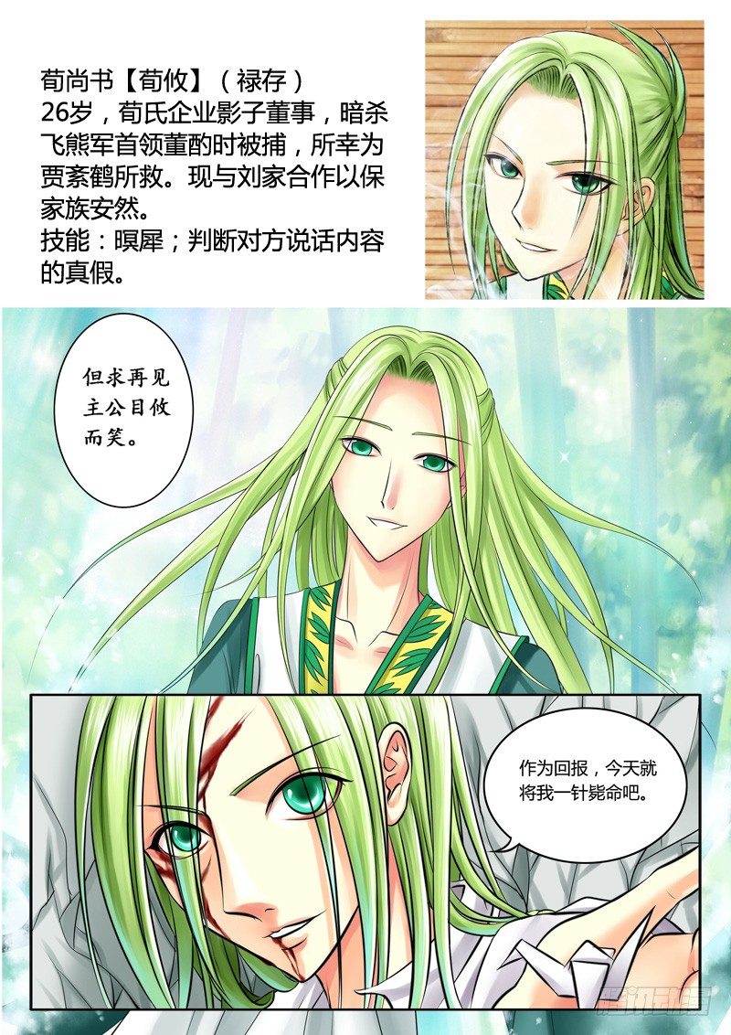 登场人物【魏】4