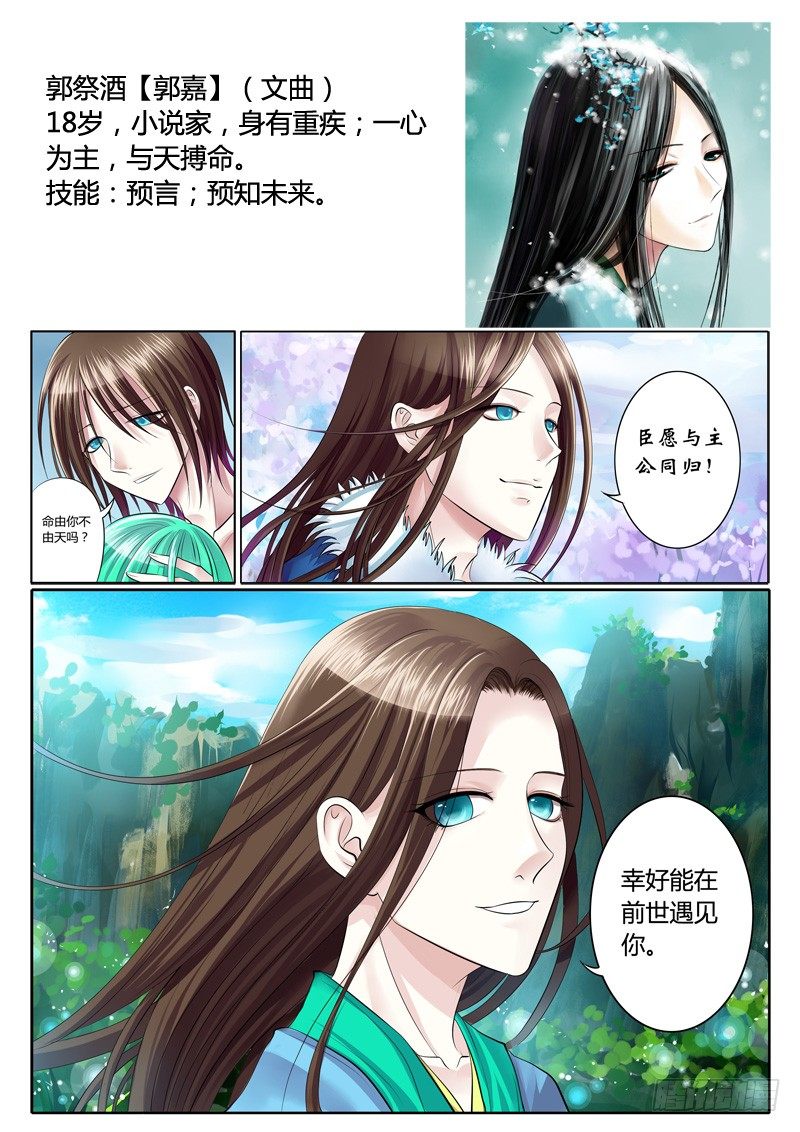 登场人物【魏】5
