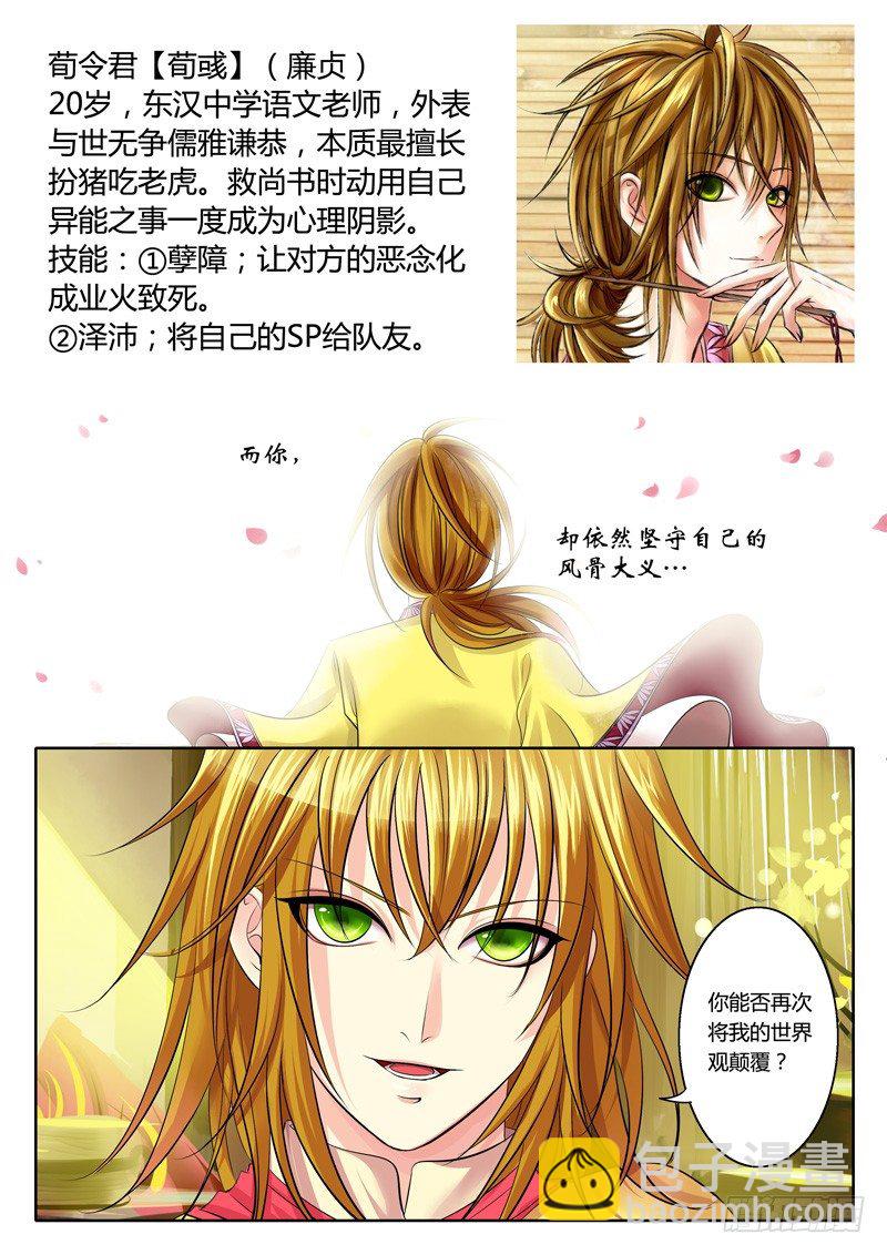 登场人物【魏】6