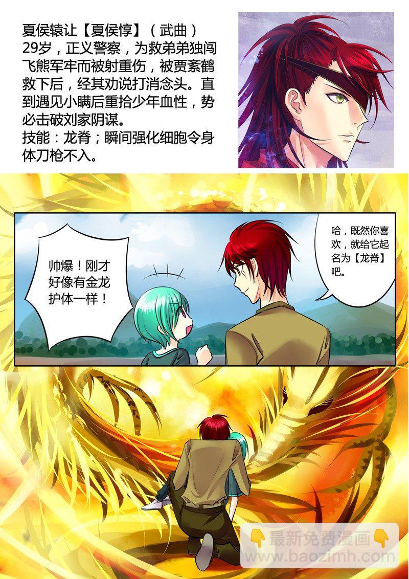 登场人物【魏】7