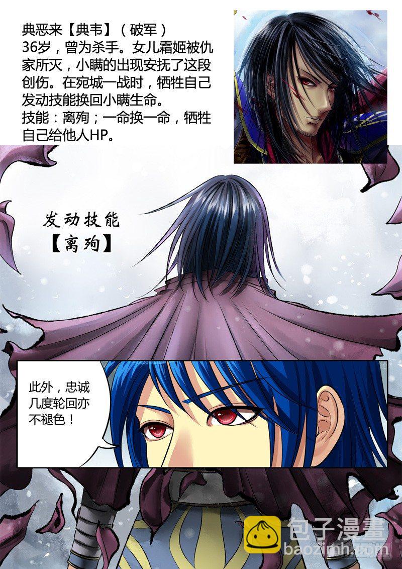 登场人物【魏】8