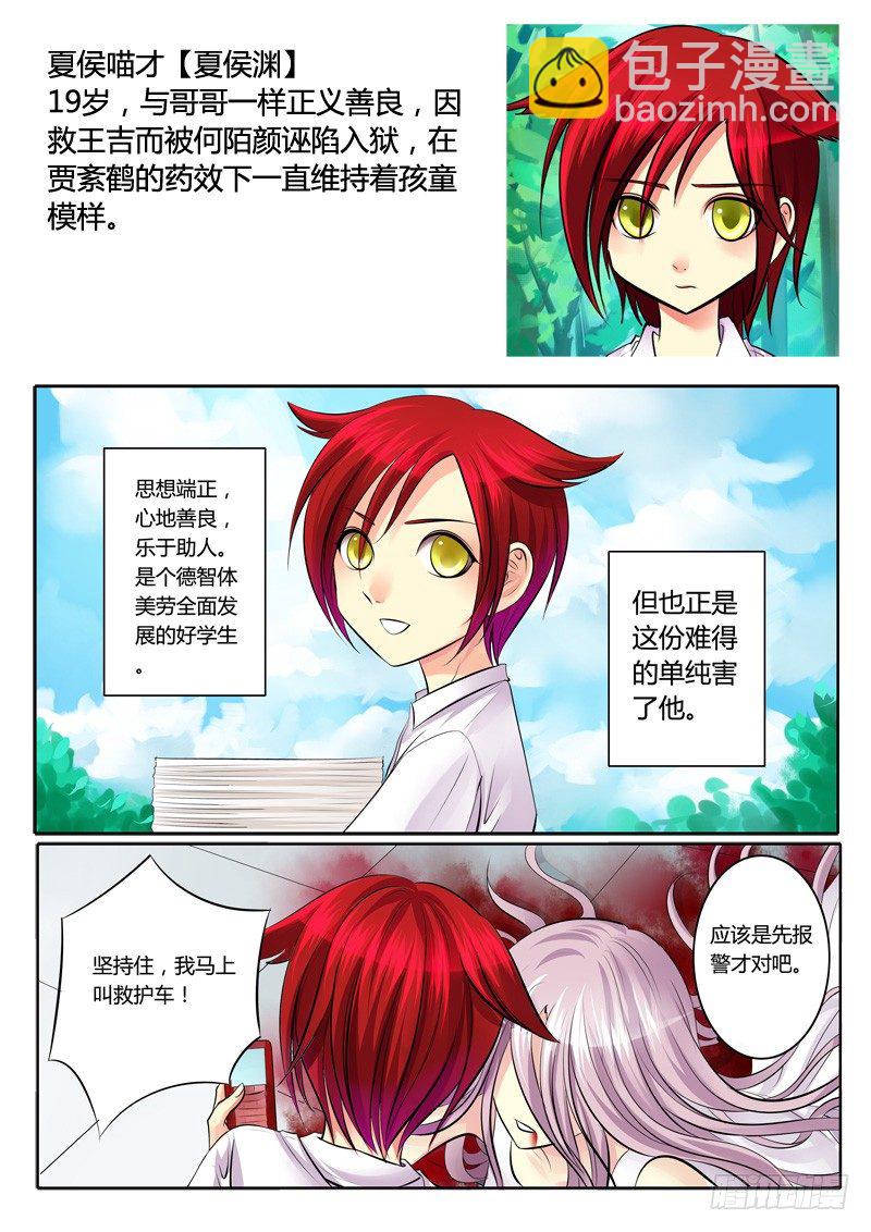 登场人物【魏】9