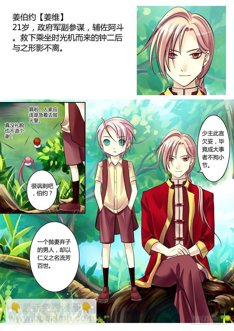 登场人物【蜀】12
