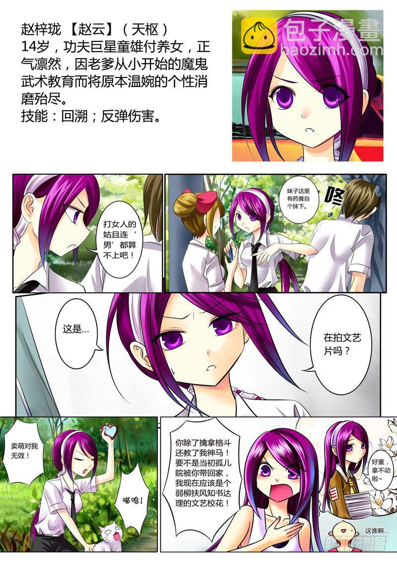 登场人物【蜀】2