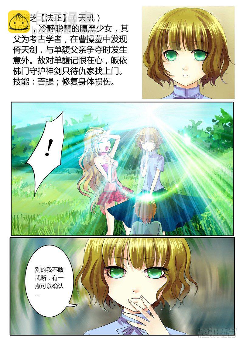 登场人物【蜀】4
