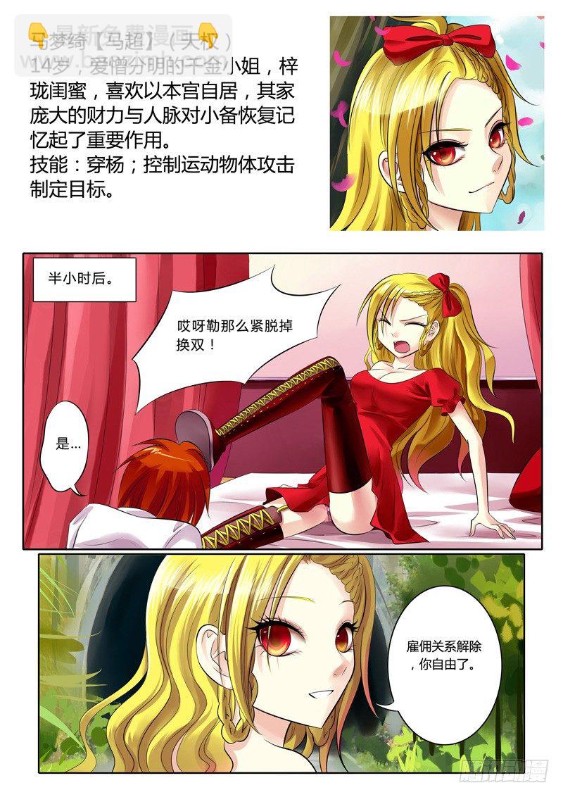 登场人物【蜀】5