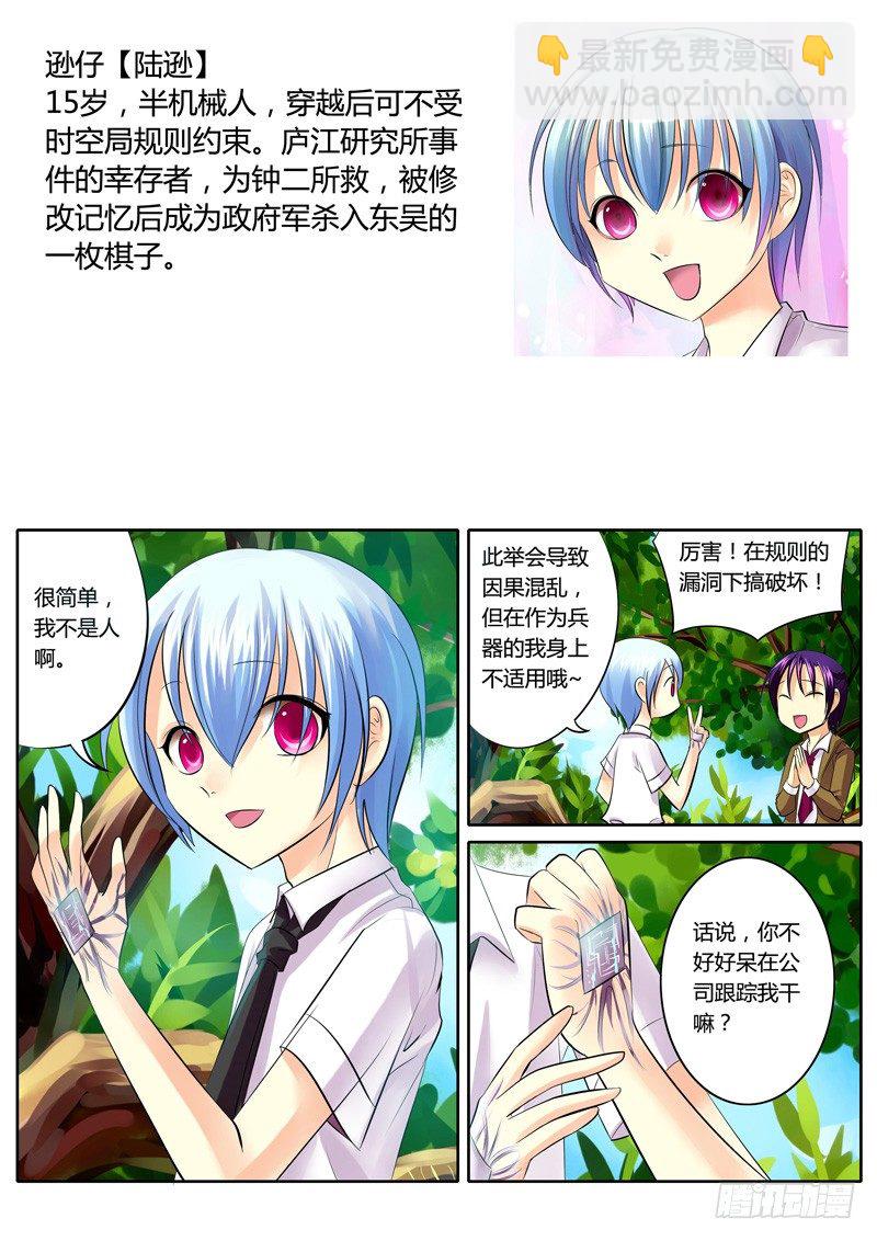 登场人物【吴】5