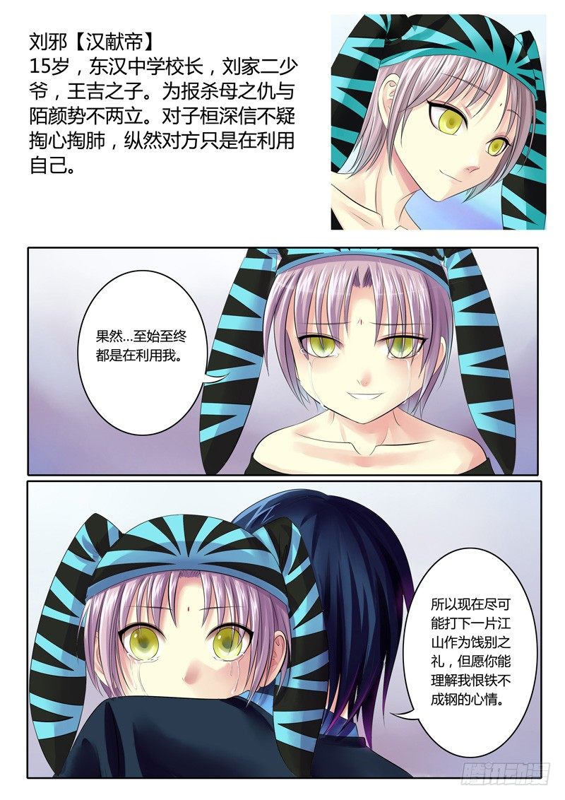 登场人物【群】2