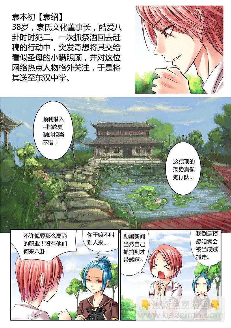 登场人物【群】9