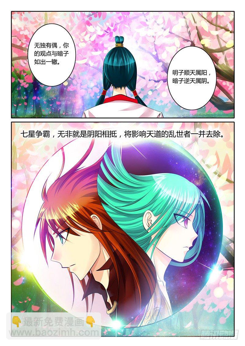 第112集 阴阳相抵6