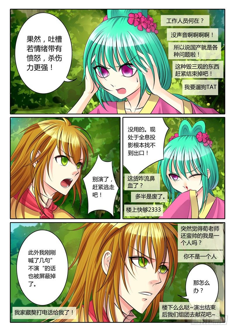 第114集 贵剧真乱16
