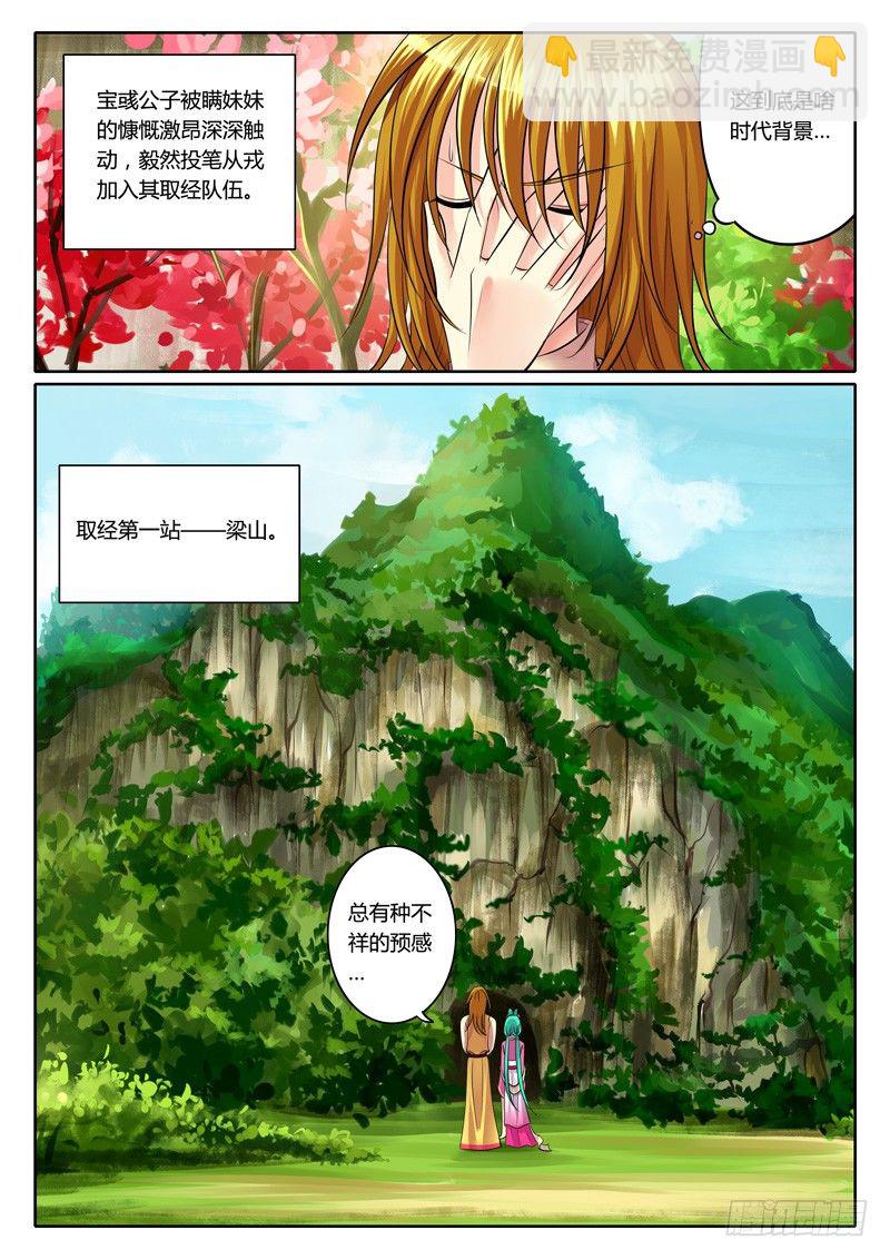 第114集 贵剧真乱4