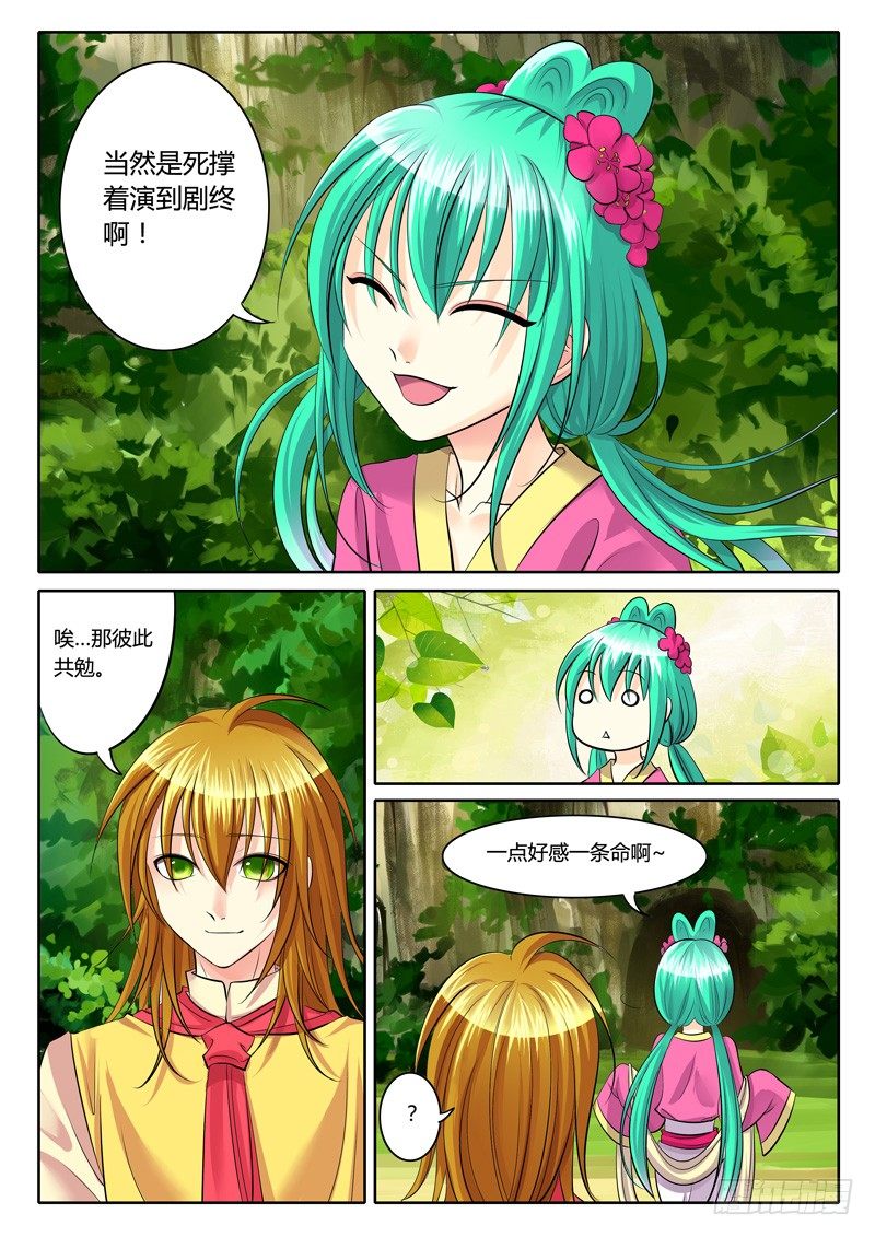 第114集 贵剧真乱7
