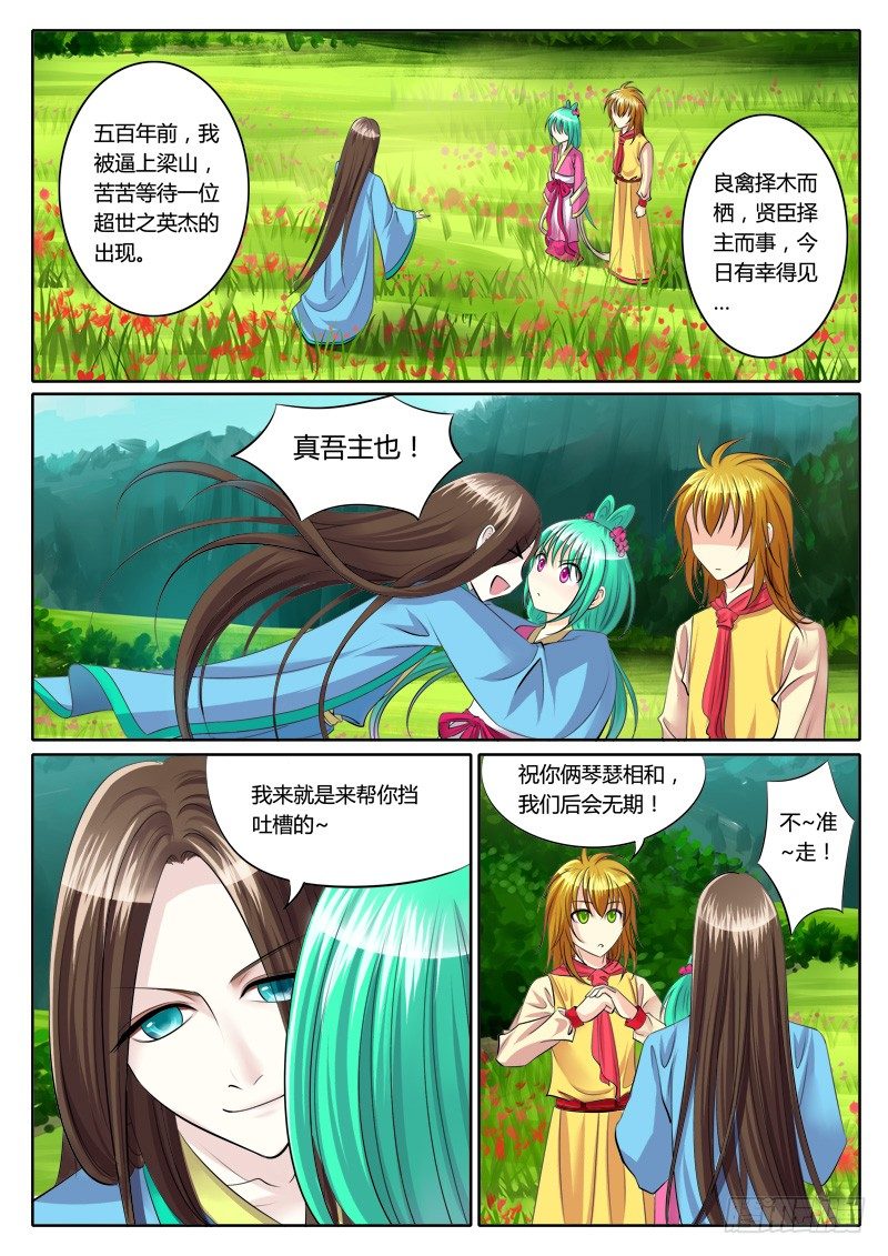 第115集 真吾主也0
