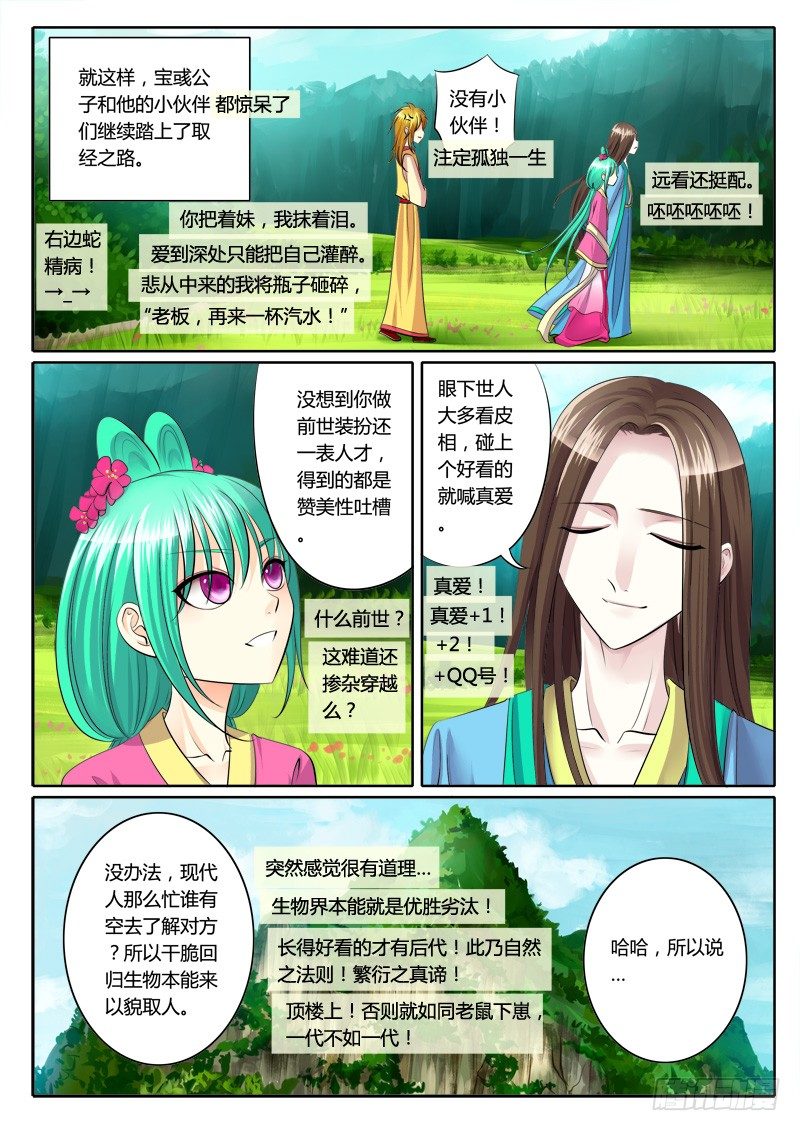 第115集 真吾主也11