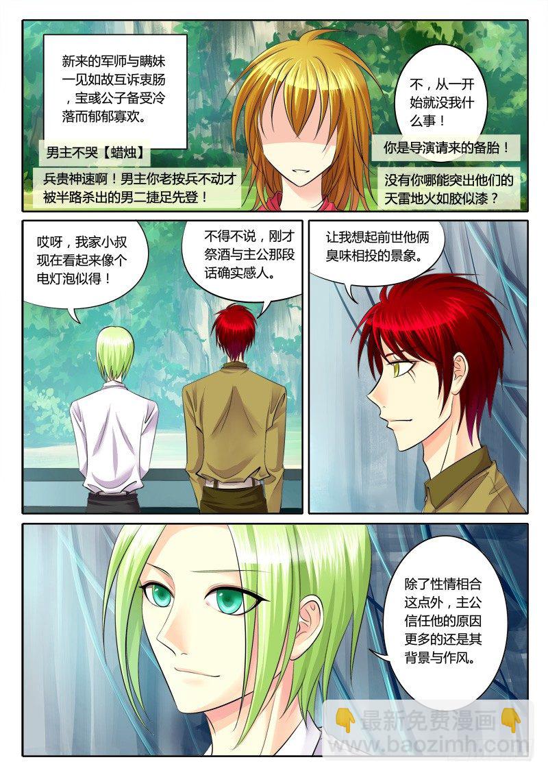 第115集 真吾主也13