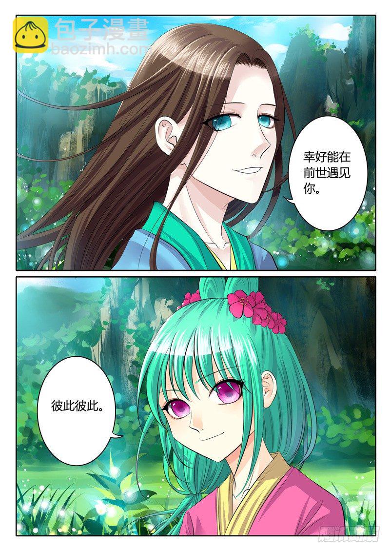 第115集 真吾主也2