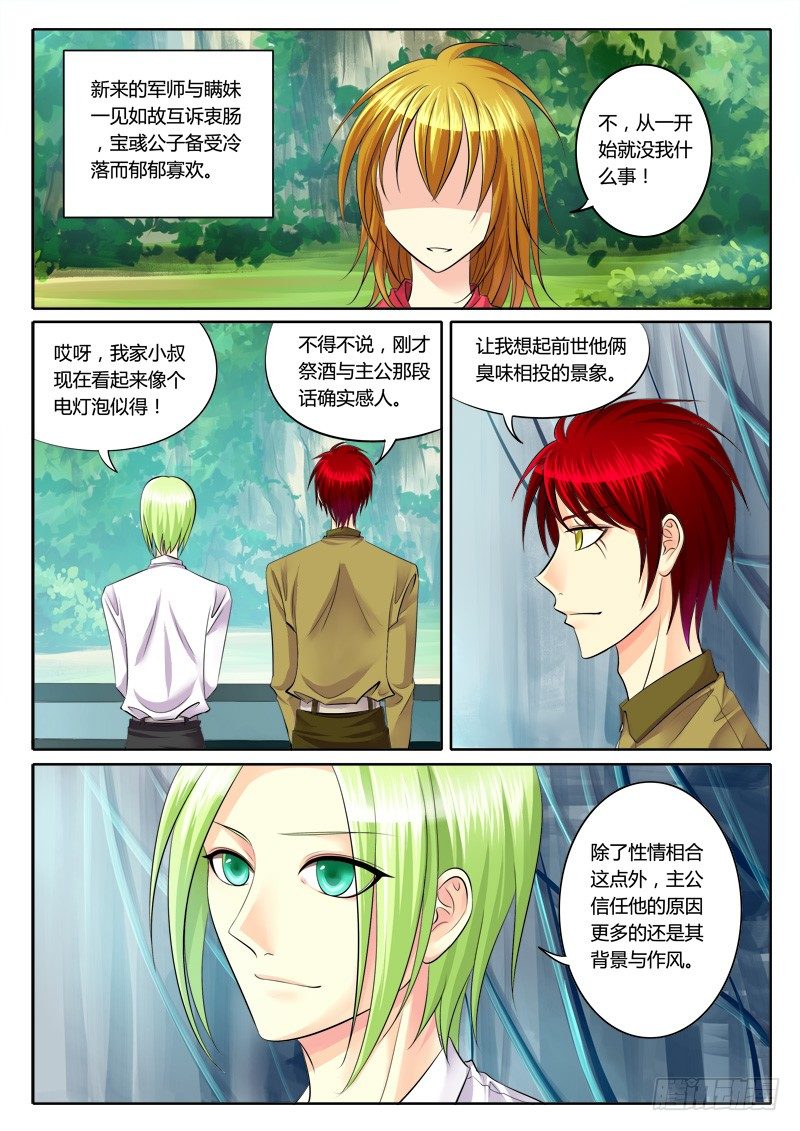 第115集 真吾主也3