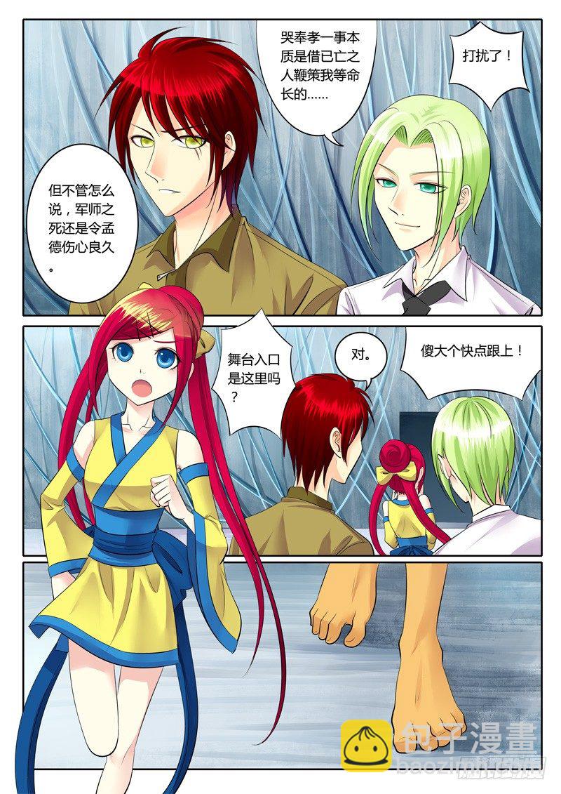 第115集 真吾主也5
