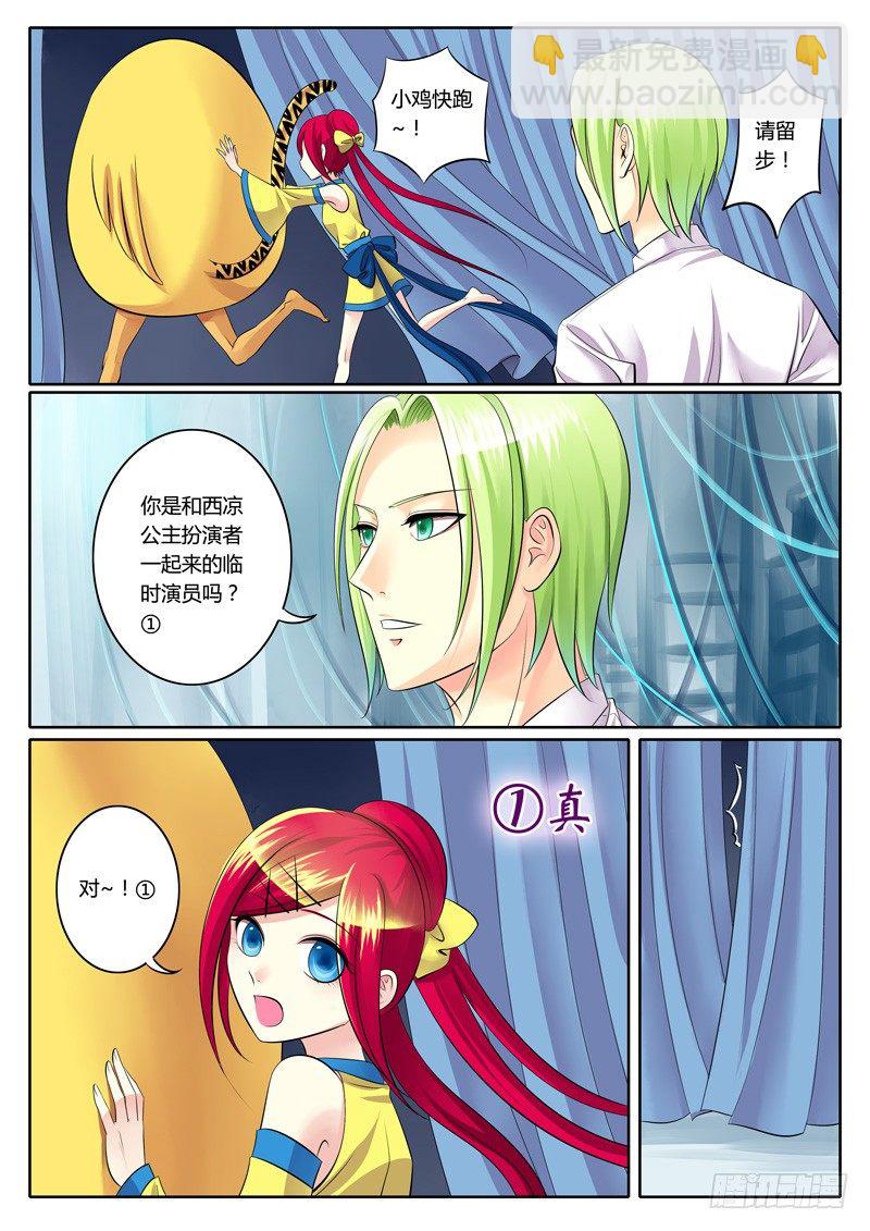 第115集 真吾主也7