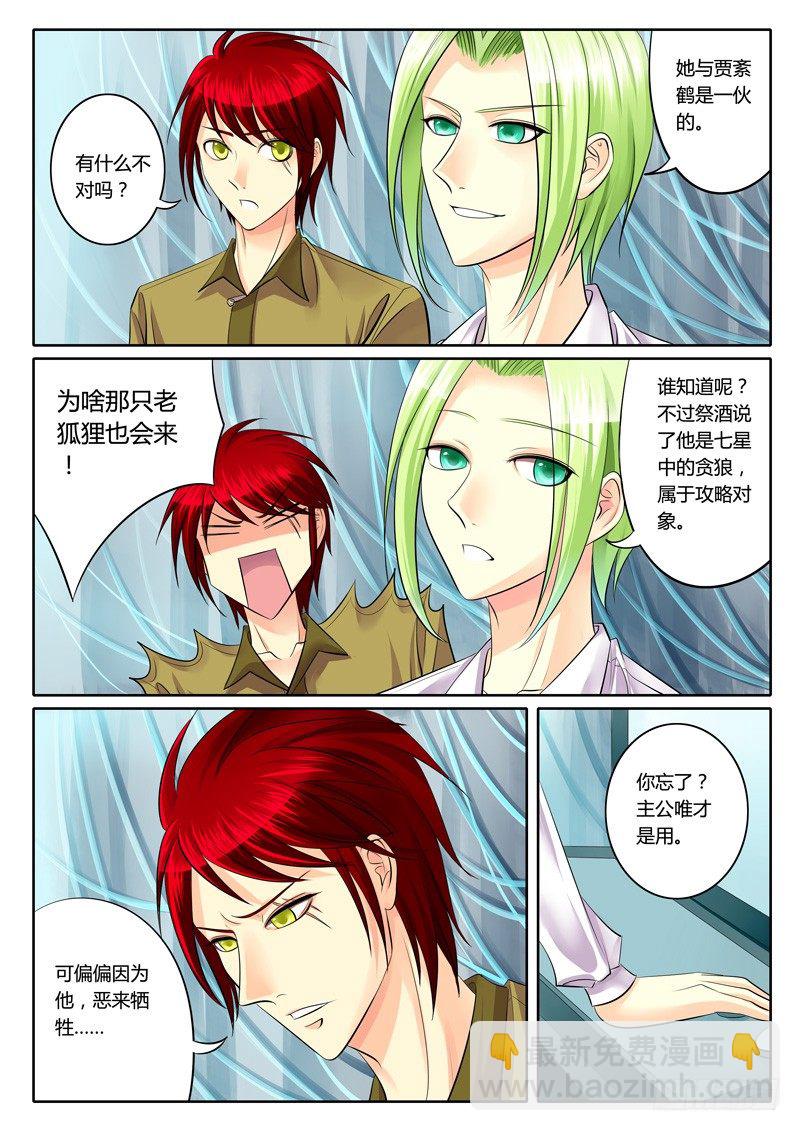 第115集 真吾主也8