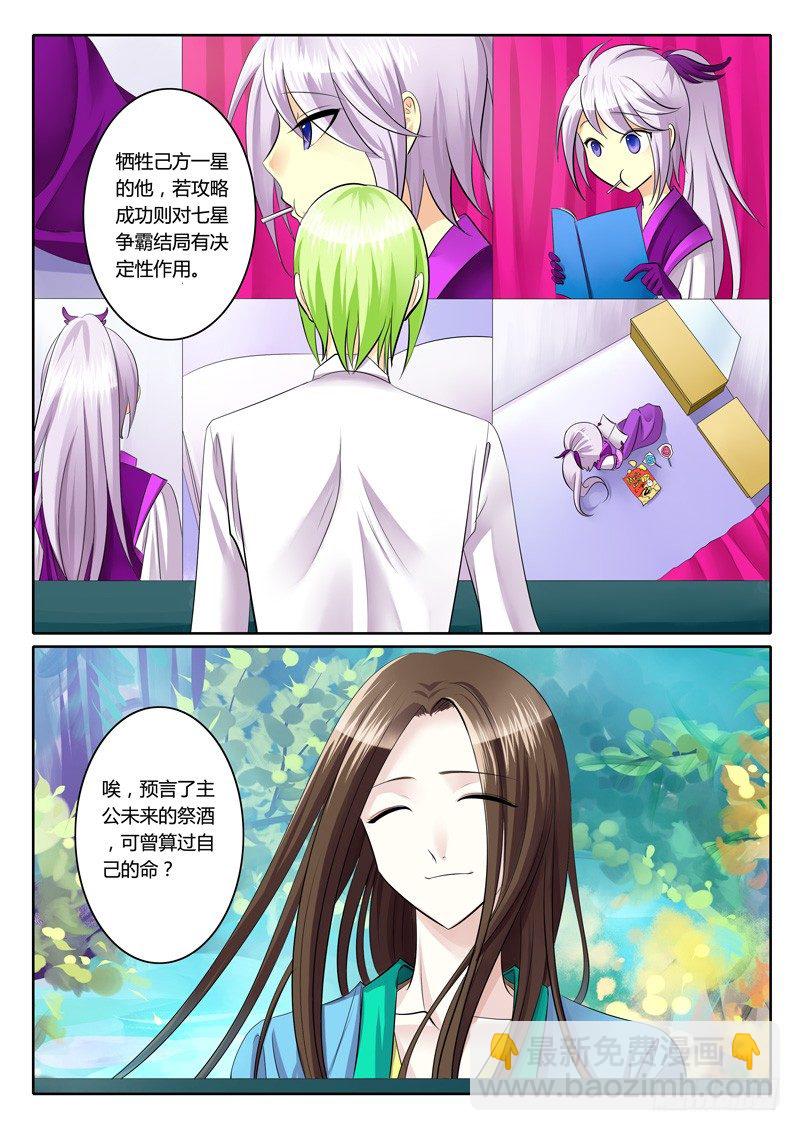 第115集 真吾主也9